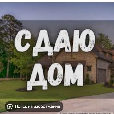 продаю дом бишкек ак босого: 90 м², 4 комнаты, Утепленный, Евроремонт, Парковка