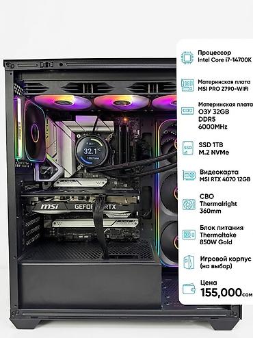 sony ps3 slim: Компьютер, ядер - 24, ОЗУ 32 ГБ, Игровой, Б/у, Intel Core i7, NVIDIA GeForce RTX 4070, NVMe — 1