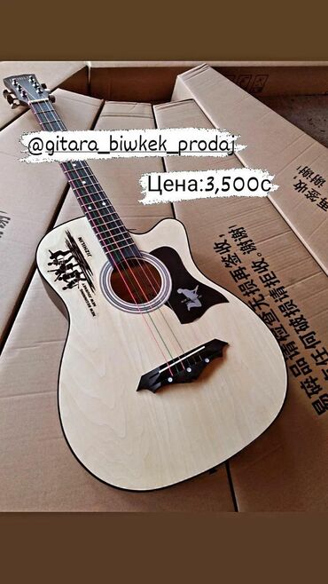 Гитары: Гитара гитары магазин Гитары для начинающий ➖➖➖➖➖➖➖ Акустический — 21