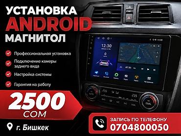 hk1 box: Услуга: установка Android-магнитол в автомобиле. Что входит: - — 1