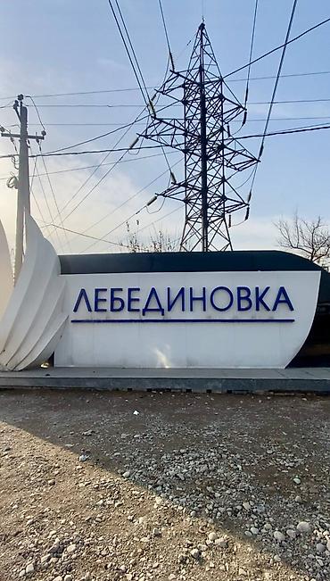 Продажа участков: 8 соток, Для строительства, Договор купли-продажи, Красная книга — 9