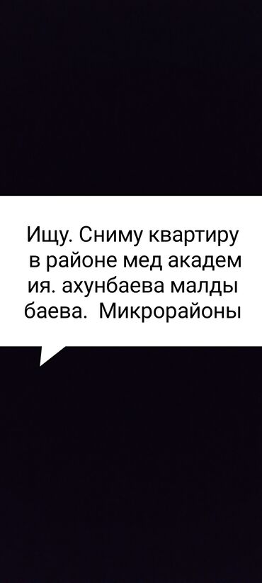 сдаю времянку на длительный срок: Студия, Без подселения