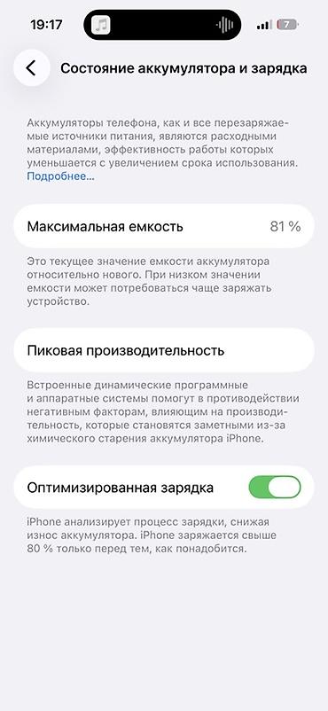 redmi not7: IPhone 14 Pro, Б/у, 128 ГБ, Deep Purple, Зарядное устройство, 81 % — 5