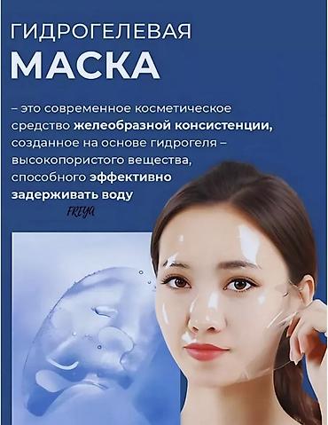 molecule plus germany: Гидрогелевая маска для лица SEOMOU. Оригинал 💯 WOW-эффект с первой — 6