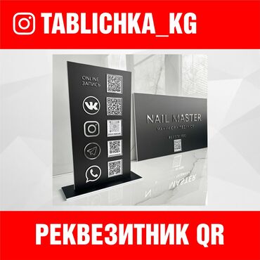 резка по металлу: | Табличкалар, | Дизайнды иштеп чыгуу