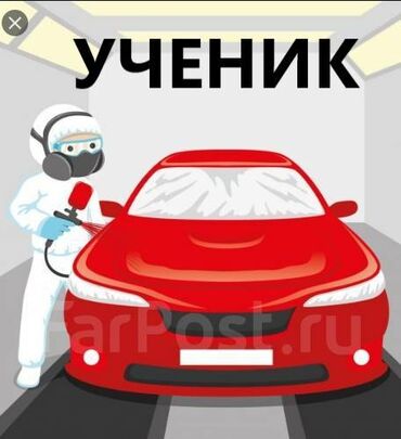 работа сто: ТРЕБУЕТСЯ!!! ученик на сто,на малярку! можно без опыта! работа