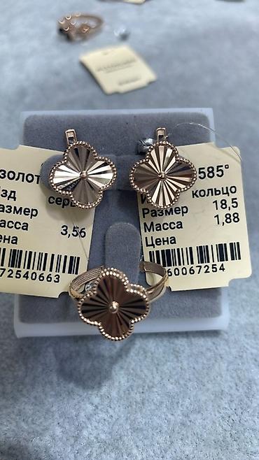 Кольца: Кольцо, Проба 585, Новый — 35