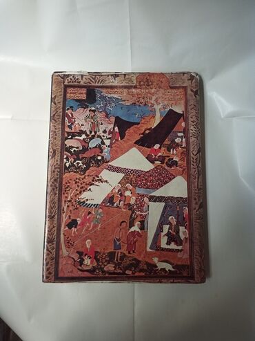 Nizami. Xəmsə Miniatürlər. 3 dildə. kiril, Rus, İngilis. 1983 il