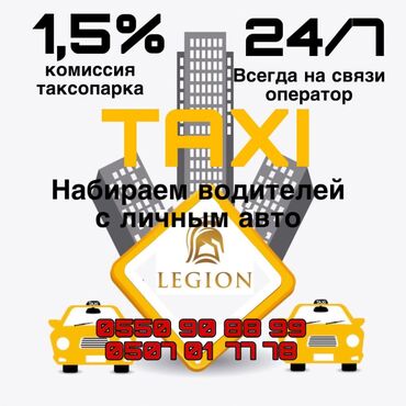 яндекс такси номер оператора бишкек: Тех паспорт жана водительский праваны Ватсапка жонотосуз и сразу