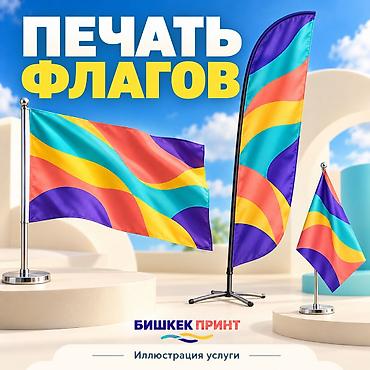 Изготавливаем флаги под заказ — любой размер и любой дизайн