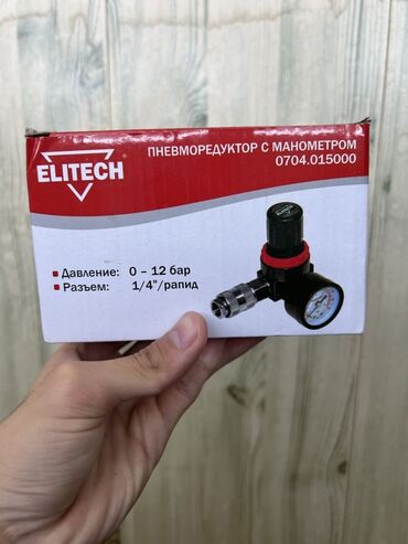 измерительные инструменты: Новый Пневматический редуктор Elitech с манометром Давление 0 - 12