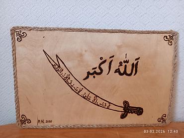 qapı şəkilləri: Məhsul: Əl işi piroqrafiya (taxta üzərində yandırma) tablolari dəsti — 5