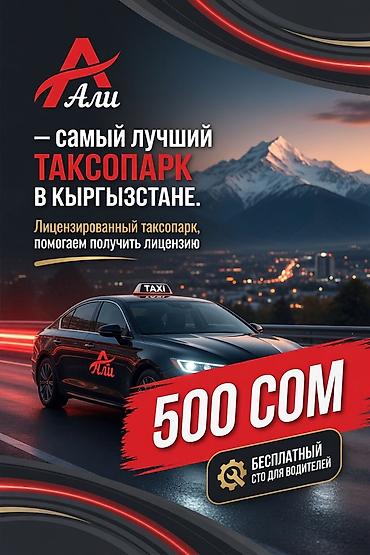 Требуется Водитель такси