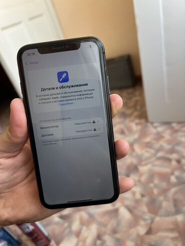 Apple iPhone: IPhone 11, Б/у, 256 ГБ, Черный, 96 % — 17