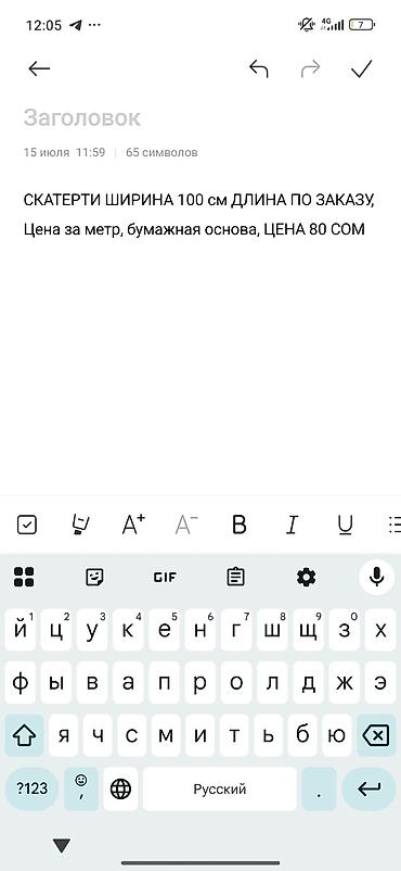 Хозтовары: Скатерть с кофейно-десертным принтом. - Ширина: 100 см - Длина: по — 3