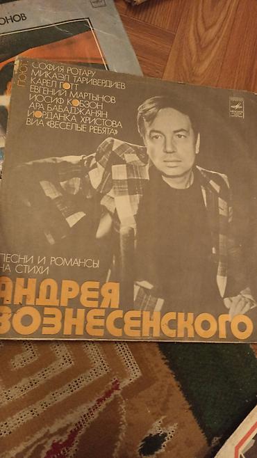 Виниловые пластинки: Коллекция виниловых пластинок (СССР и зарубежные издания — 20