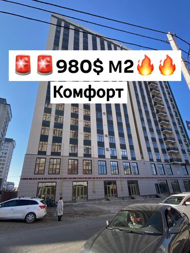 Продажа квартир: 2 комнаты, 78 м², Элитка, 16 этаж, ПСО (под самоотделку)