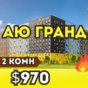 профсоюзная квартира: 2 комнаты, 72 м², Элитка, 2 этаж, ПСО (под самоотделку)