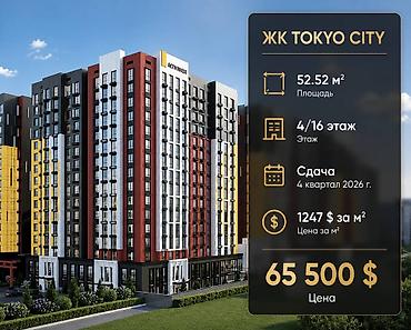 artwin: 1 комната, 52 м², Элитка, 4 этаж, ПСО (под самоотделку) — 1
