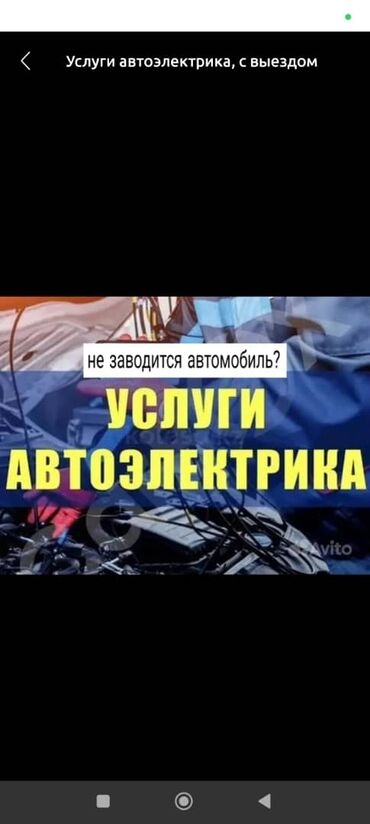 ремонт авто электрик: Профессиональные услуги автоэлектрика для диагностики и ремонта