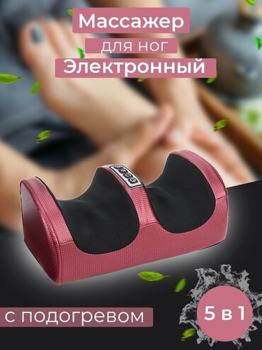 Личные вещи: Массажер для стоп "Блаженство" BRADEX - многофункциональное устройство