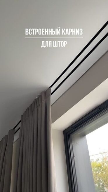 Потолочные работы: Монтаж потолков, Монтаж потолочных плинтусов Больше 6 лет опыта — 3