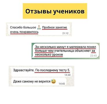 репетитор по математике 7 класс на дом: Репетитор, Математика, Азербайджанский, Подготовка к экзаменам — 4