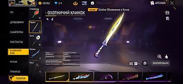 Значки: Аккаунт Free Fire Max Основное: - Ник: Griffith (клан WetDreams), ур — 18