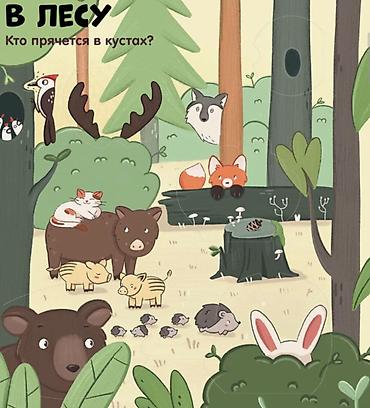 clever: Книга для детей «Животные. Книжка с окошками» (издательство CLEVER) - — 4