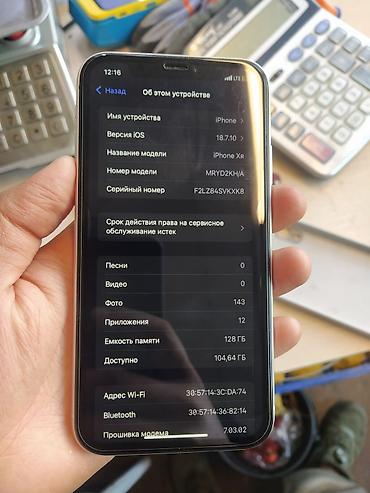 iphone xr 17: IPhone Xr, Новый, 128 ГБ, Белый, Защитное стекло, Чехол, 100 % — 8