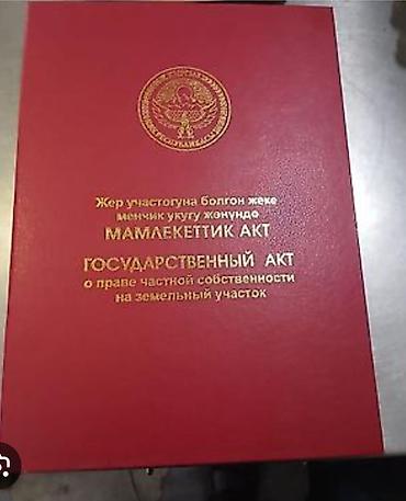Уй сатылат туп району сары булак айылынан 0559327322 at lalafo.kg Уй сатылат туп району сары булак айылынан 0559327322