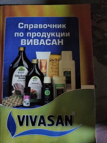 Tədris ədəbiyyatı: Kitab: Farmakoterapiya v Nevrologii – Praktik Rəhbər Müəllif: V. N — 17