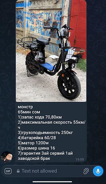 🛵Электроскутер «Монстр» в наличии в Бишкеке -безпроцентная рассрочка