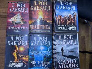 законы человеческой природы: На русском языке, Новый, Самовывоз