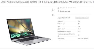 acer aspire 3 a315 34 p351: Ноутбук, Acer, 32 ГБ ОЭТ, Intel Core i5, Колдонулган, Жумуш, окуу үчүн, эс тутум SSD