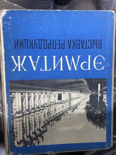 современные художники россии: Альбом «Галерея Питти» – это издание, посвященное выставке репродукций