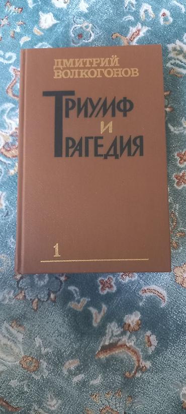 новель: Классика, На русском языке, Б/у, Самовывоз, Платная доставка — 1
