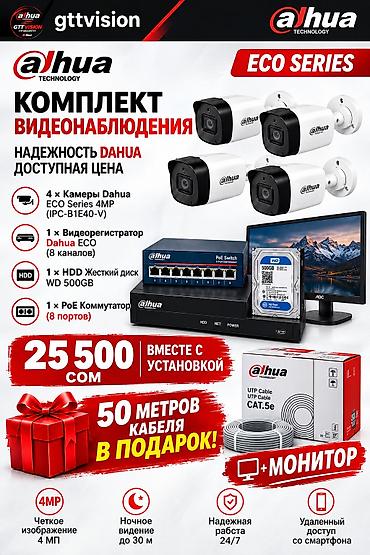 router zte: Комплект видеонаблюдения Dahua ECO Series Состав: - 4 камеры Dahua — 1