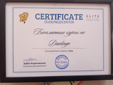 переводчик с английского на кыргызский: Сертификат на курсы по английскому. Продаю за 3000 а сам курс стоит
