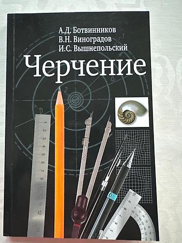 Другие книги и журналы: Продаю книги 7-8 класса, состояние отличное все новые книги, отдам по at lalafo.kg — 9 Другие книги и журналы: Продаю книги 7-8 класса, состояние отличное все новые книги, отдам по — 9