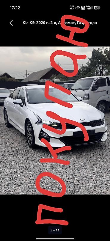 lancer 9: Kia K5: 2020 г., 2 л, Автомат, Газ, Седан — 2