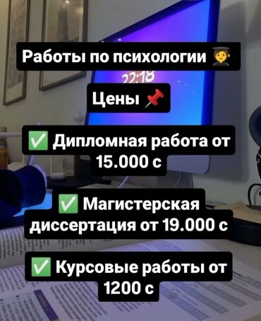 Другие курсы: Помощь студентам 🧑‍🎓 Студенческие работы по психологии и педагогике 📌
