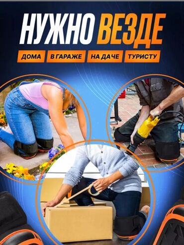 Спецодежда: Наколенники # наколенники строительные #защитадляколеней — 5