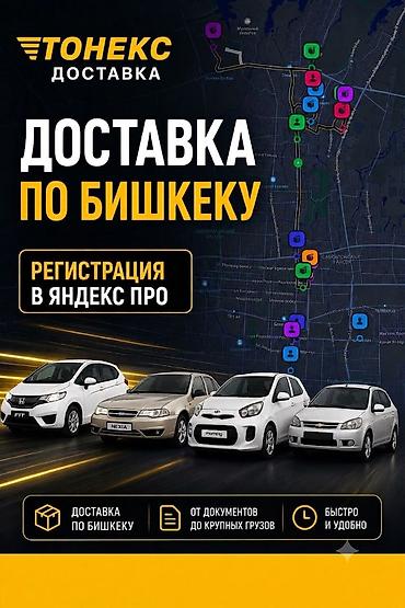 life network system: Требуется Водитель такси - С личным транспортом, Без опыта — 1