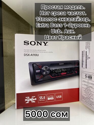 Магнитолы: АВТОМАГНИТОЛЫ. У нас лучший выбор! Оригинальные магнитолы! Японских — 11