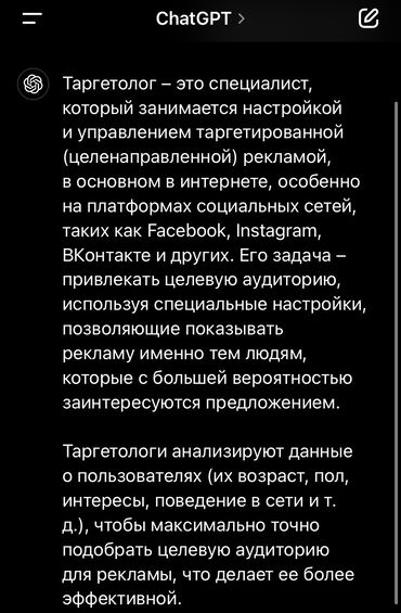 Другие услуги: Рекламирую свои услуги таргетолога)

Кого заинтересовало, пишите 🤝