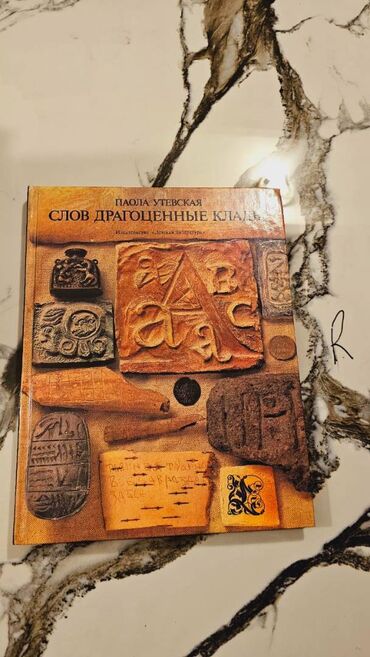 тесты по азербайджанскому языку 2 класс: Əziz Kitabsevərlər! Hazırda kolleksiyamızda 3000 kitab mövcuddur!