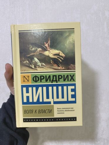 Другие книги и журналы: Книга издательства «АСТ МОСКВА», Автор (как утверждается, но это не