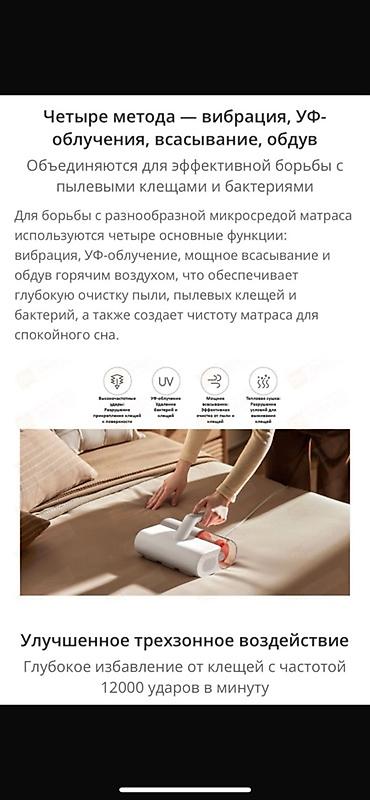 meta ai: Пылесос для мебели от клещей Xiaomi Mijia Mite Vacuum Cleaner 2 - — 5