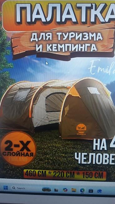balıqçı: Turizm və kempinq üçün çadırlar – bir neçə model 1) Avtomatik kempinq — 4